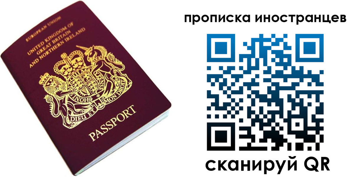 прописка паспорт в Екатеринбурге