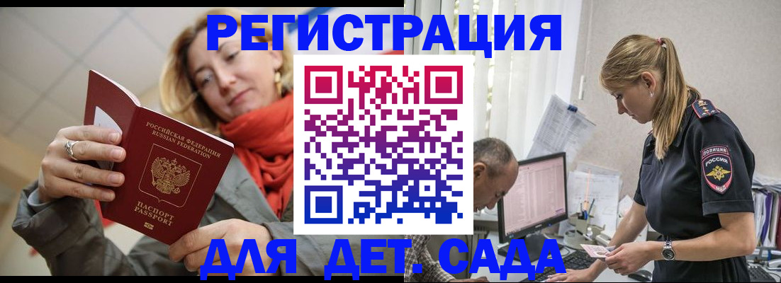 прописка паспорт в Екатеринбурге